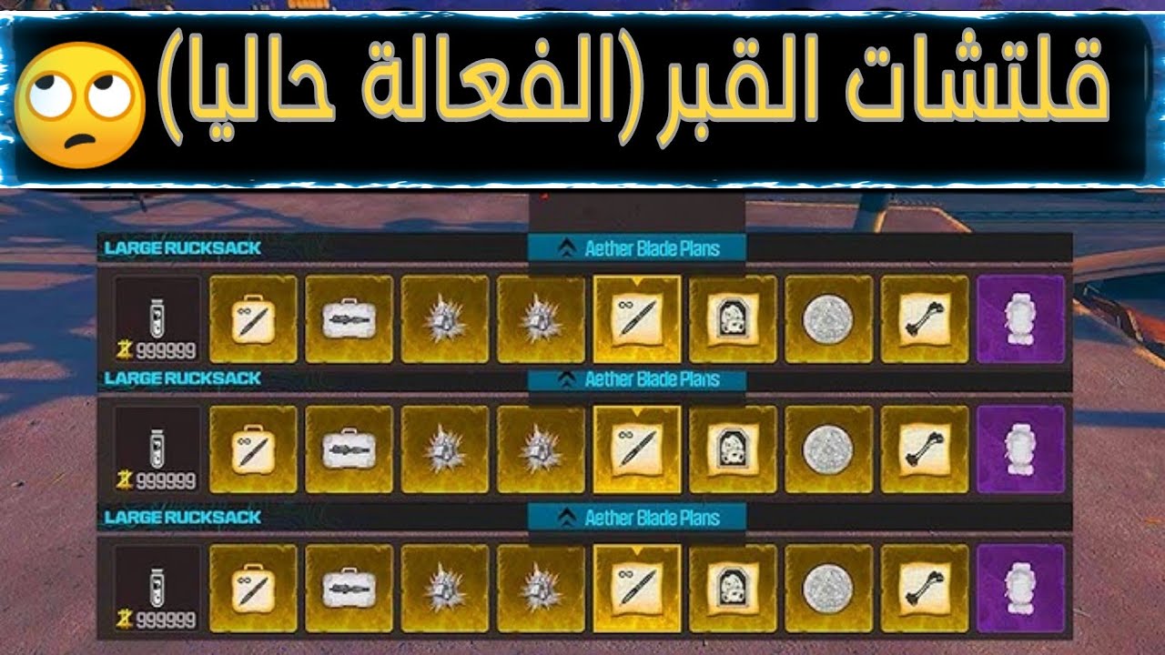 زومبي كود 20 - قلتشات القبر (المعتمدة حاليا) في مودرن وارفير3