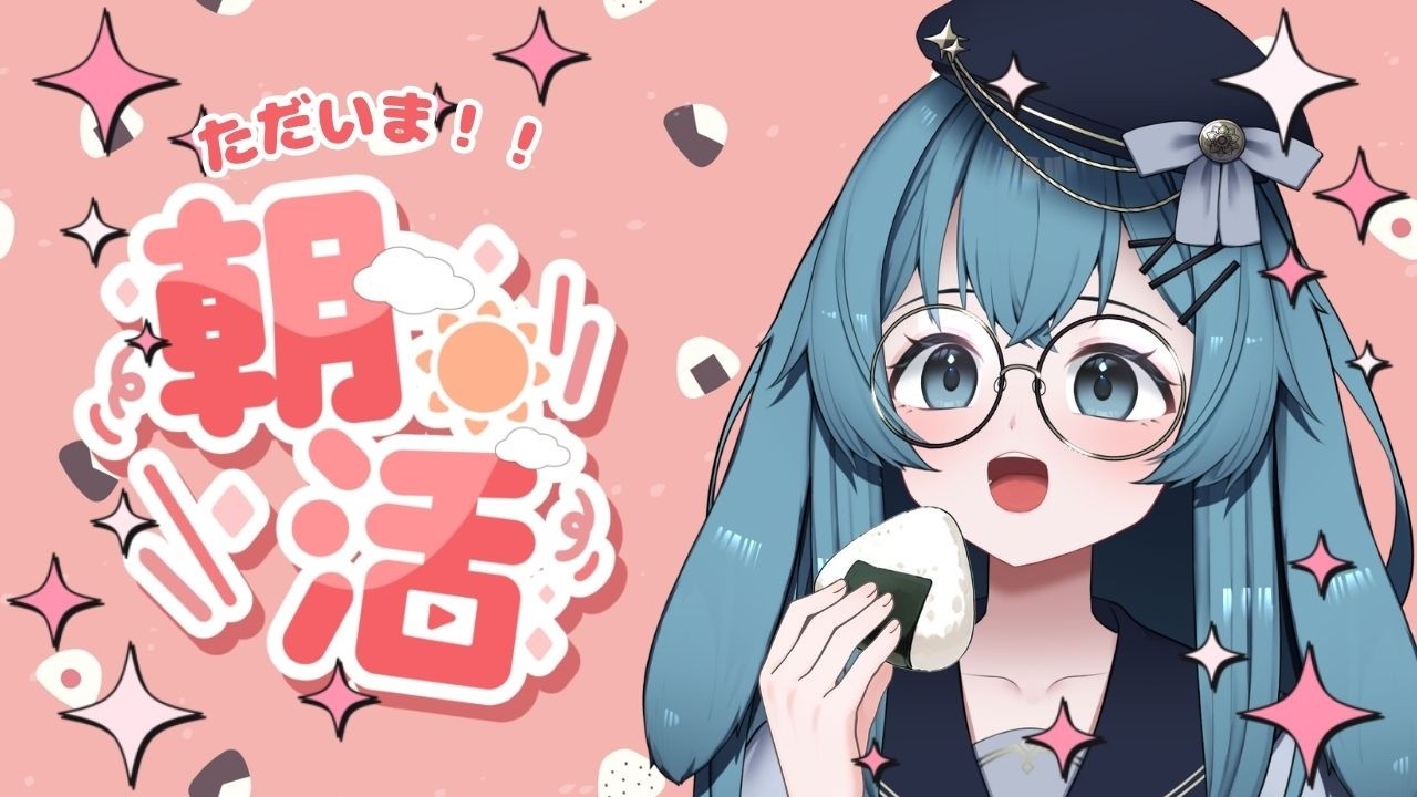 【#朝活 】帰ってきた朝活！！ここ数週間を振り返る👀【#泡波メイル/#vtuber 】