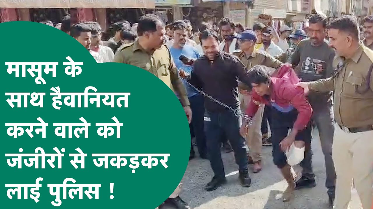 Ujjain News: मासूम से हैवानियत करने वाले रियाज का पुलिस ने तोड़ दिया, लगड़ता हुआ चल रहा था आरोपी !