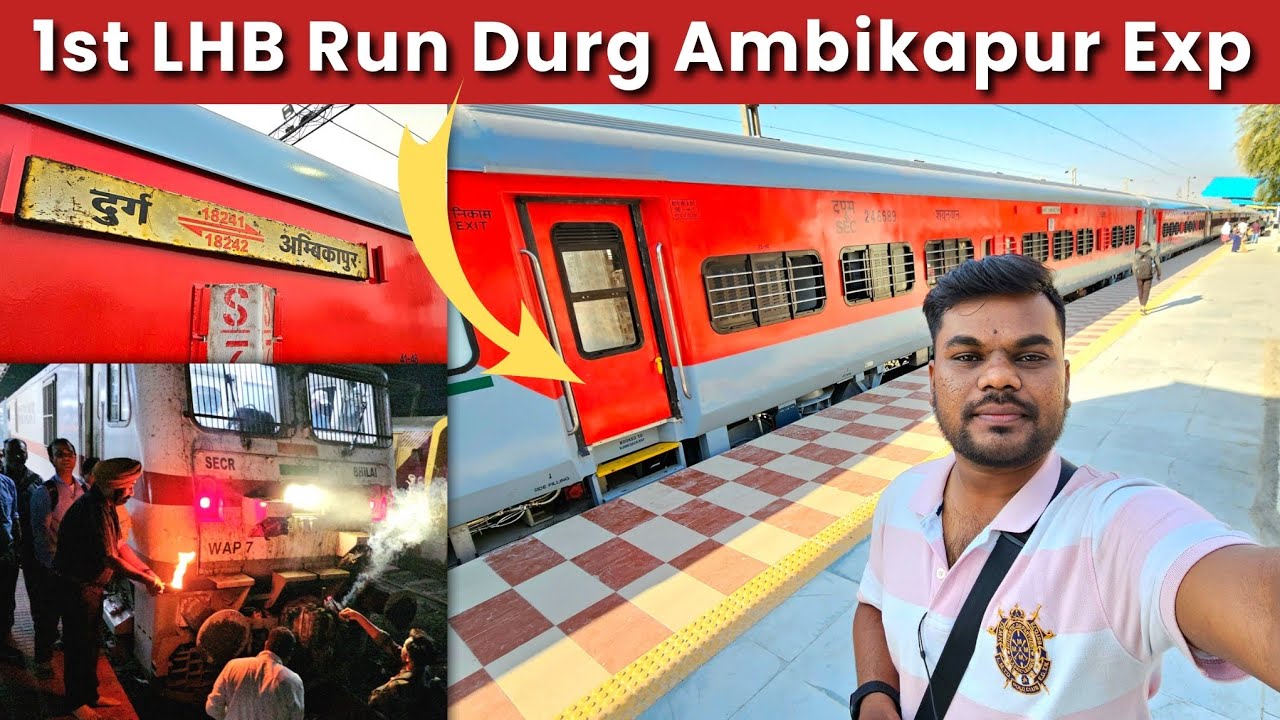 First LHB Run of Durg Ambikapur Express | *लोगो को भी भरोसा नहीं हुआ इस ट्रेन पर* | Brand New Train