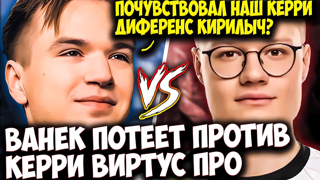 ПЬЮР В КОМАНДЕ С ДУКАЛИСОМ ПОПАЛСЯ ПРОТИВ КИРИТЫЧА И КВИНА | PURE DOTA 2 STREAM