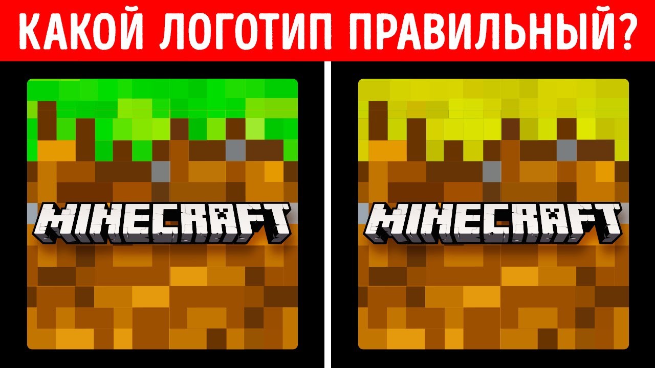 Настолько хороша ваша зрительная память? || Викторина с логотипами