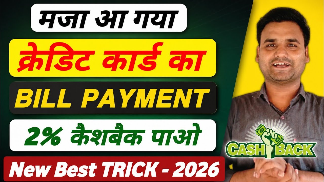 Credit Card Bill Pay Cashback Offer | Today Cashback Offer | Best App For Credit Card Bill Pay 