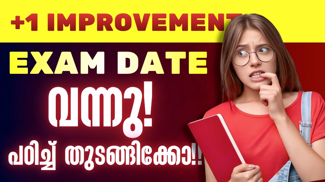 +1 Improvement Exam 2026 Dates Announced 💥🔥 | Plus One Improvement Exam Dates 2026 💥🎉 #plusone