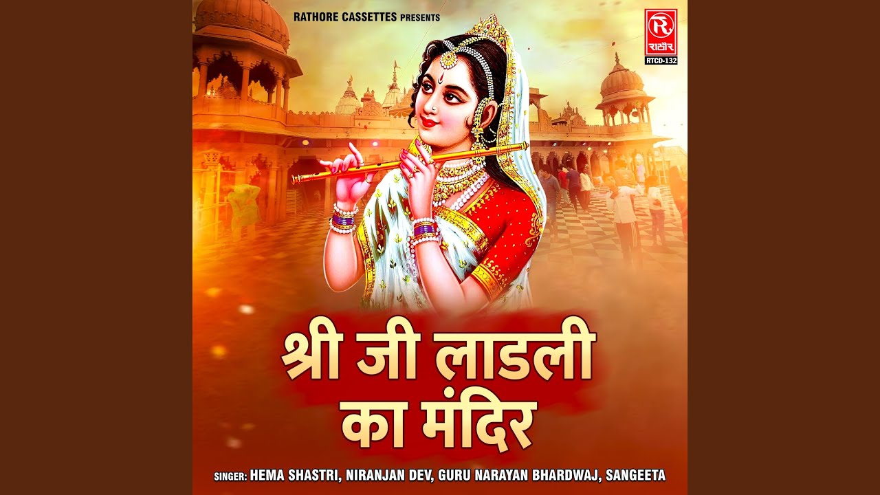 Mai To Paidal Jaunga Ladali Ke Mandir Main