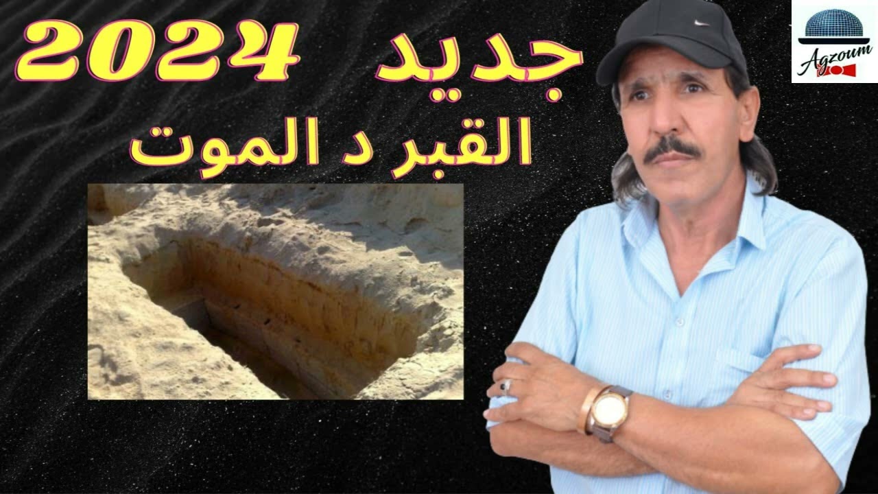 جديد 2024  أغنية  