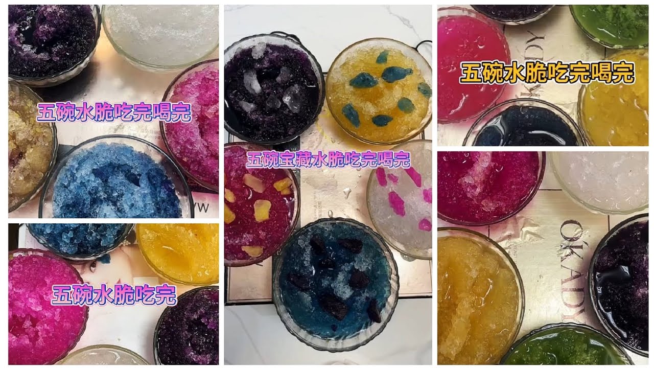 Y14 | SLUSHY ICE EATING | MINI BOWLS
