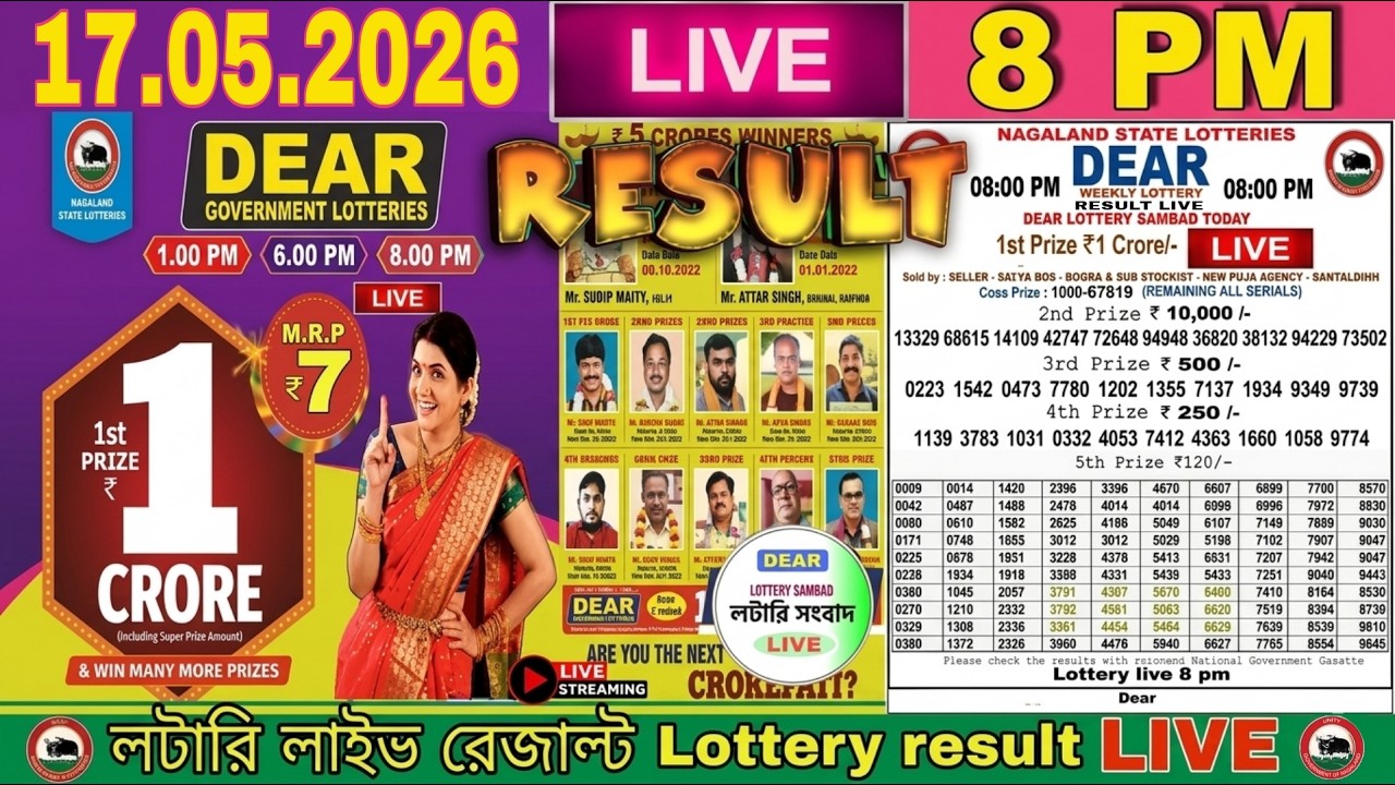 DEAR LOTTERY SAMBAD LIVE 8 PM LOTTERY DRAW RESULT TODAY 17/05/2026 | nagaland State lottery live