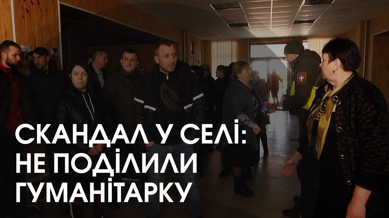 У Городищі голову звинуватили у дерибані гуманітарки