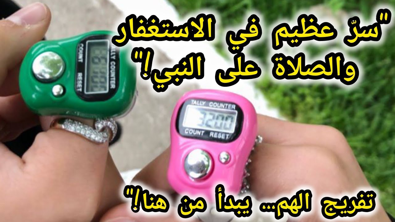 ماذا يحدث عندما نكثر من الإستغفار📿 والصلاة على النبي؟ معجزة لا تتخيلها ‼️من الظلمات إلى النور 🌱