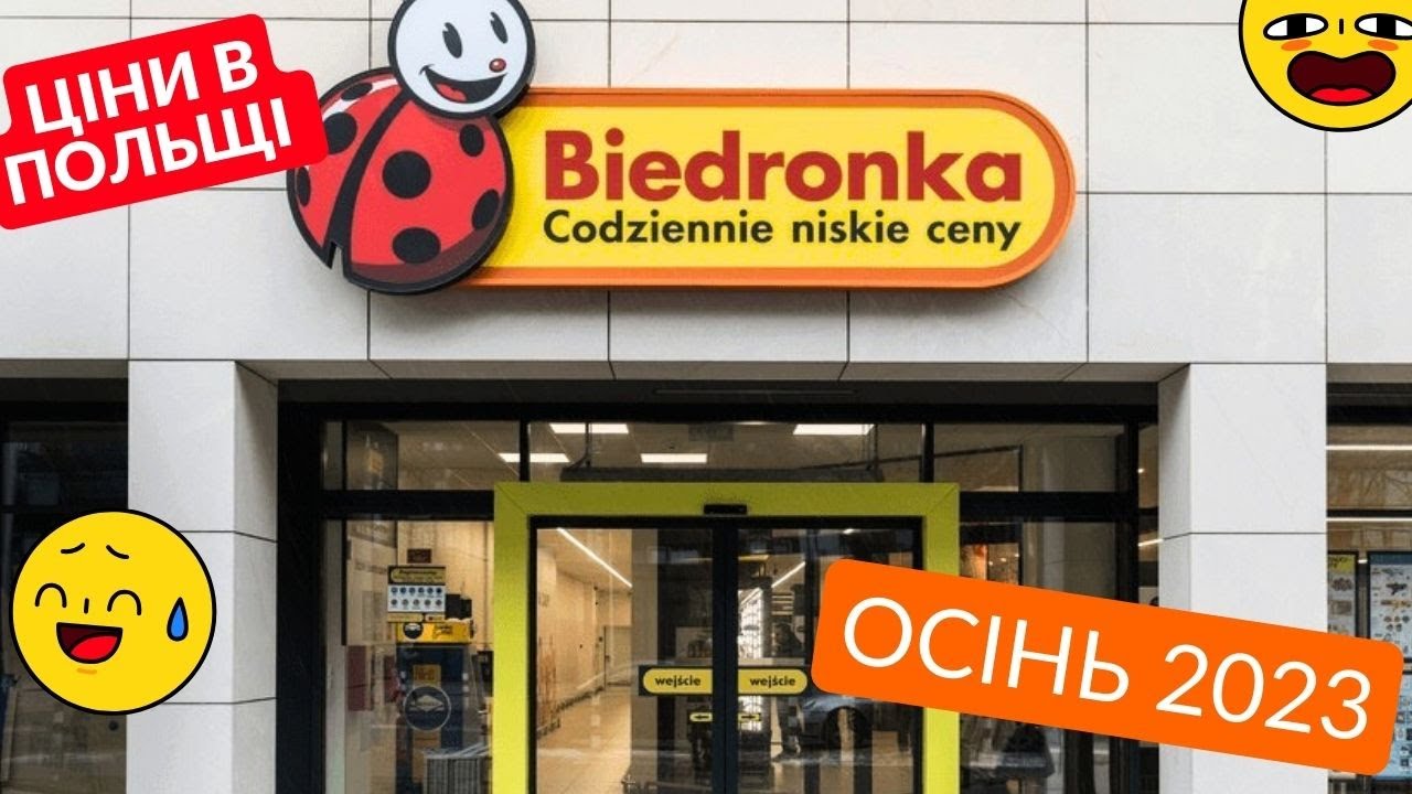 🛒ЗАКУПКИ И РАСПАКОВКА | BIEDRONKA | ОБЗОР АКТУАЛЬНЫХ ЦЕН