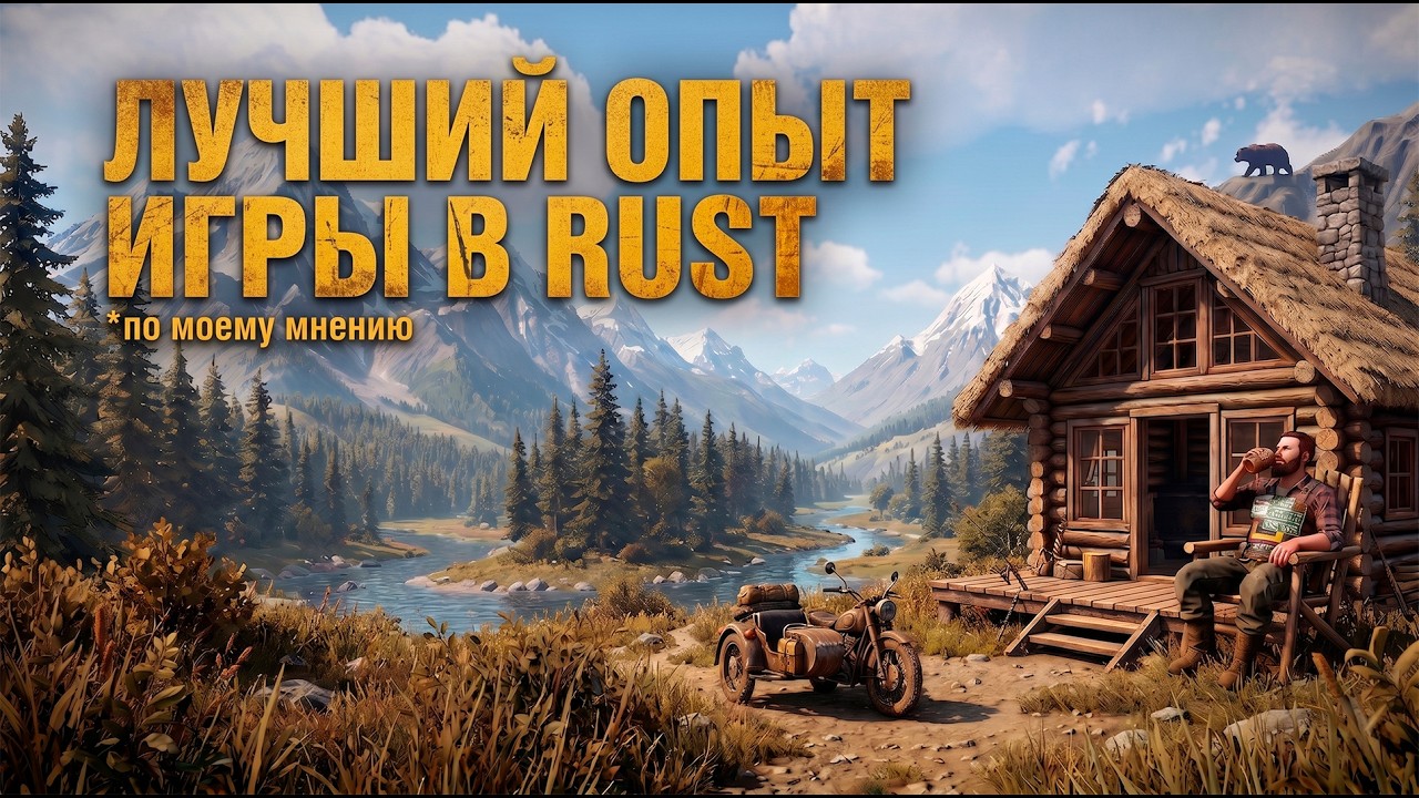 Превратил RUST в одиночный выживач, чтобы расслабиться