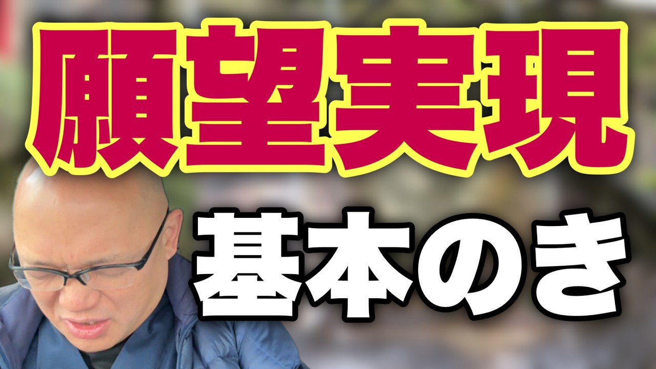 【確実に叶う】直感力養成講座！100％願いを叶える方法は？この通りにぜひやってみてください！