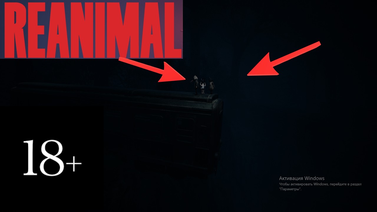 лучшая игра очень крутая - REANIMAL N1