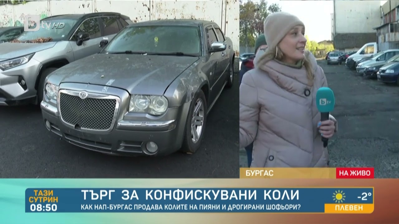 Конфискуваните коли на пияни и дрогирани шофьори: Нарушителите също могат да участват в търговете