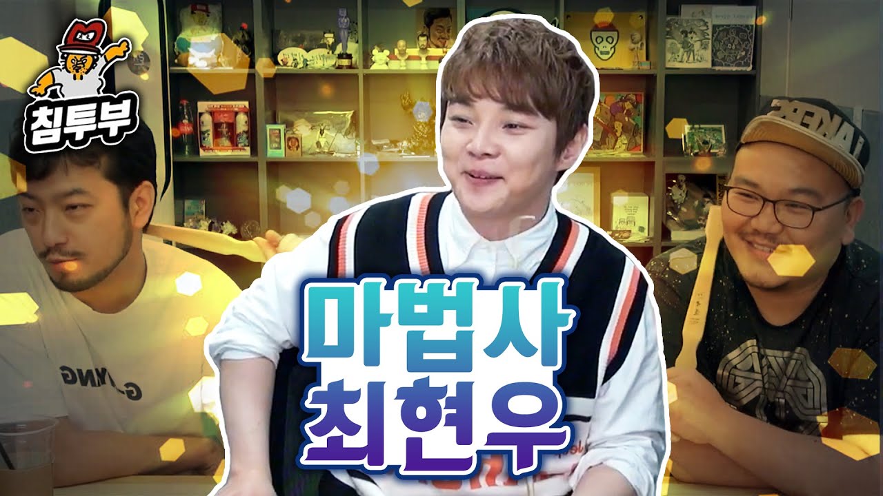 대마법사 최현우의 한화 예언 (with 마법의사 매직박)