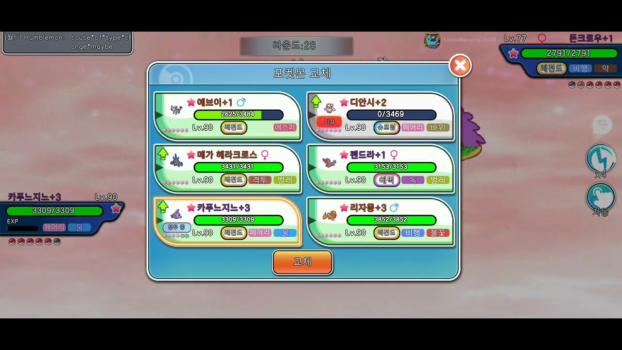 Pocket pixel silvergun Global server good battle