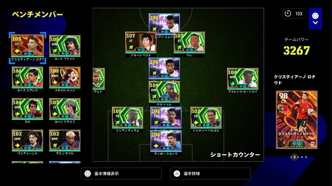 eFootball_20260214225225