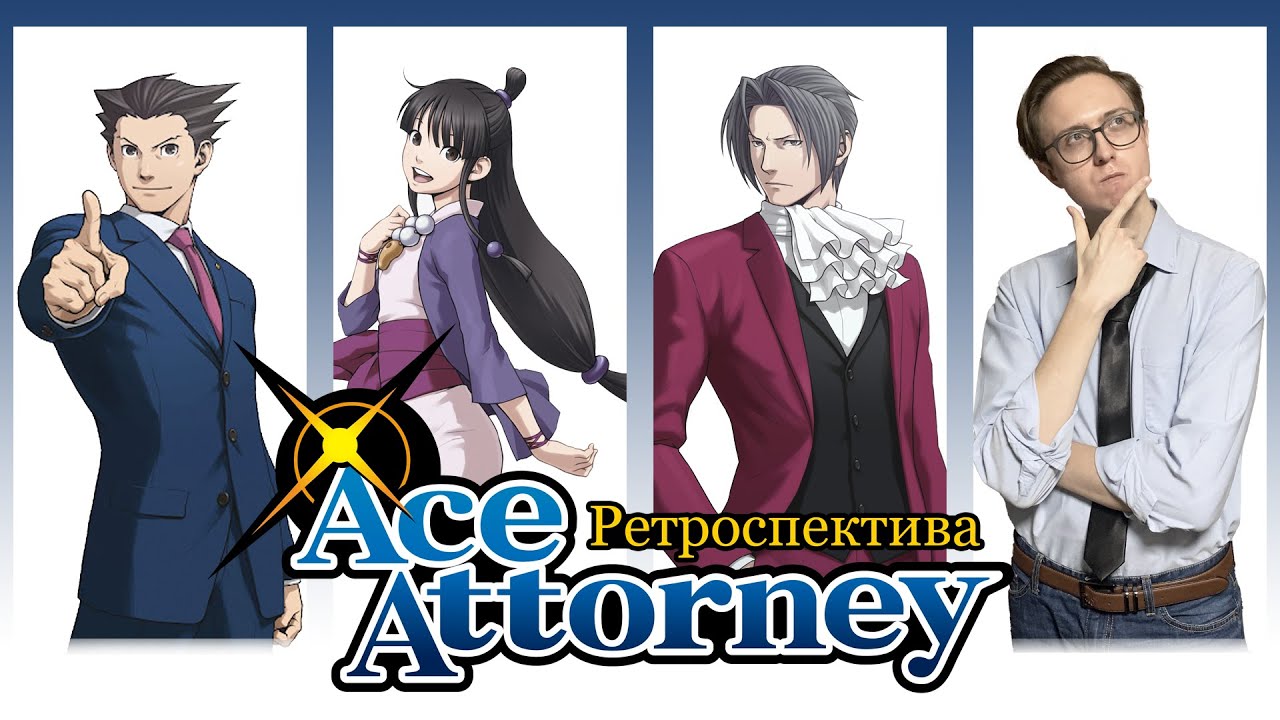 Ретроспектива серии Ace Attorney | Трилогия Феникса Райта