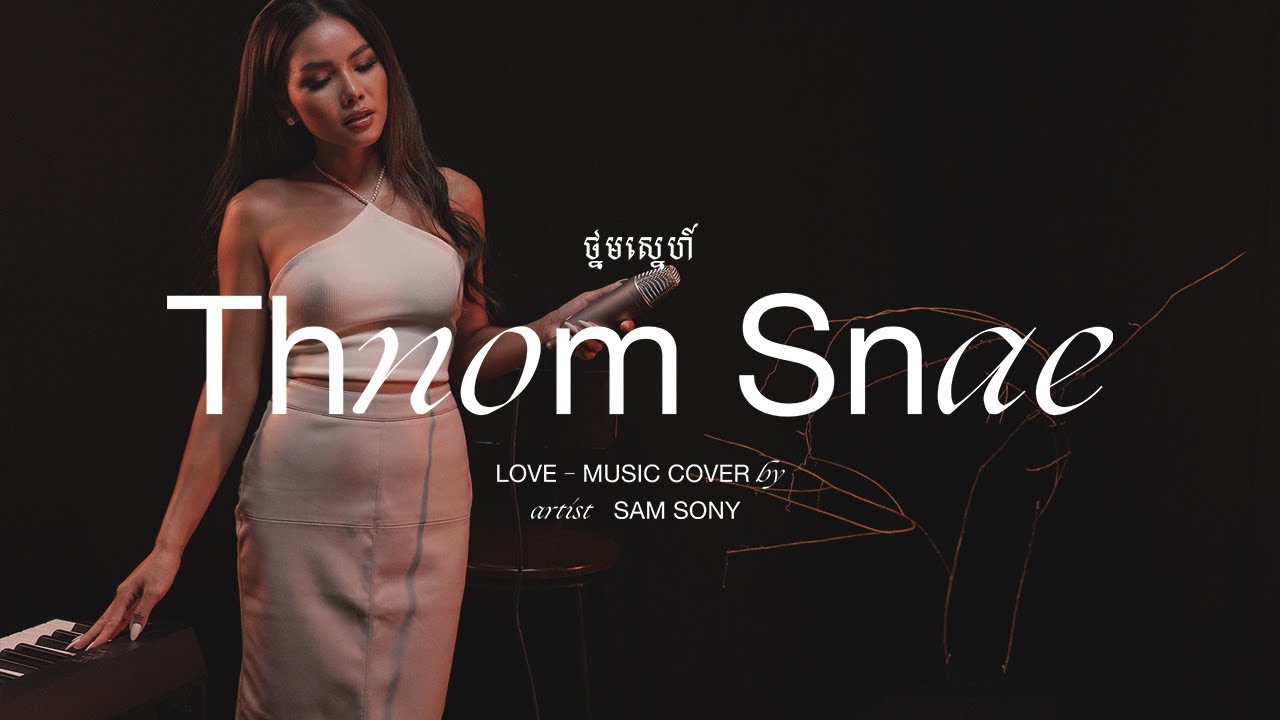 ថ្នមស្នេហ៍ Thnom Snae (Love) - ស៊ិន ស៊ីសាមុត Sinn Sisamouth | Sam Sony Cover