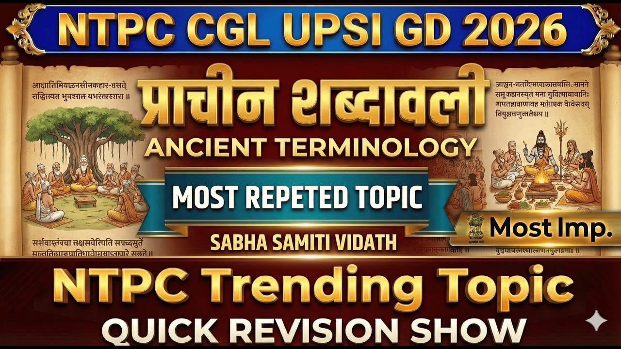 Ancient History: Pramukh Shabdawali (Terminology) | Quick Revision for CGL, NTPC, GD | #sscgk #ntpc