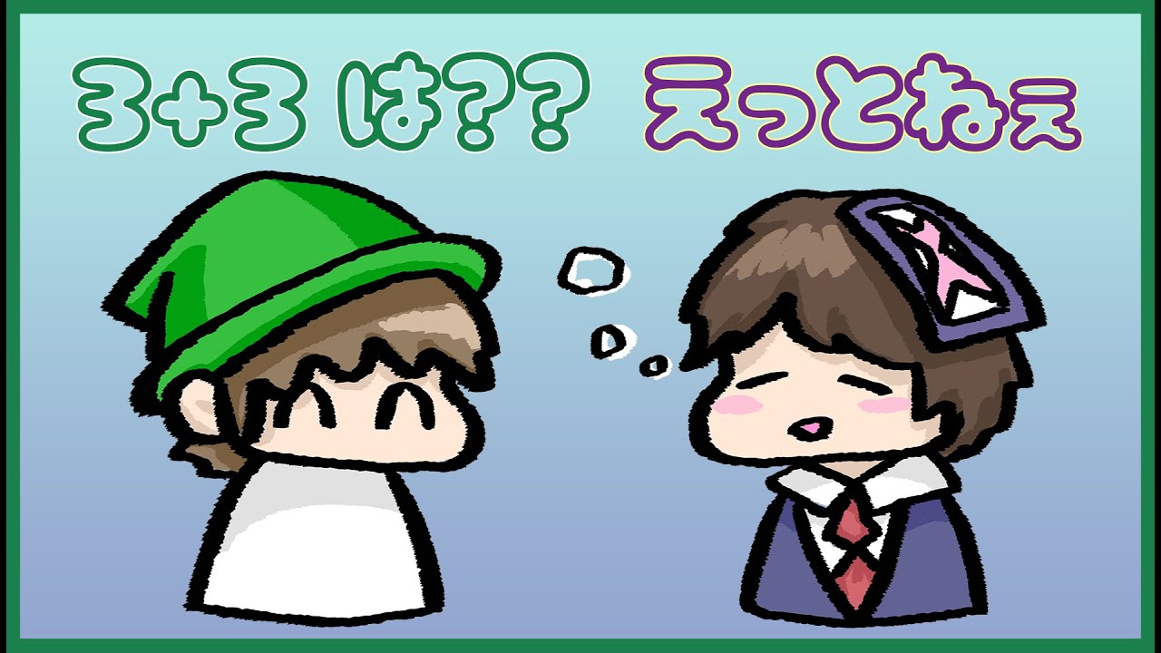 【雑談】ほろよいコンタミとみどりくんと算数【みどりくん切り抜き】