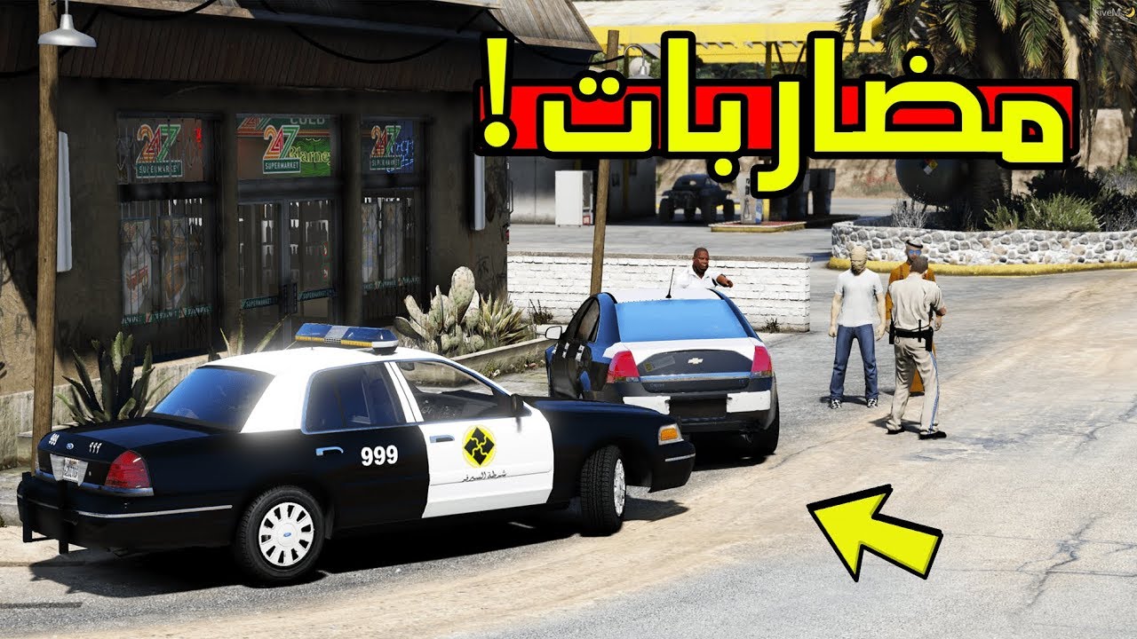 فلم المضاربات #1 | تهاوش اخوي و فزعتلة والنهاية !!!