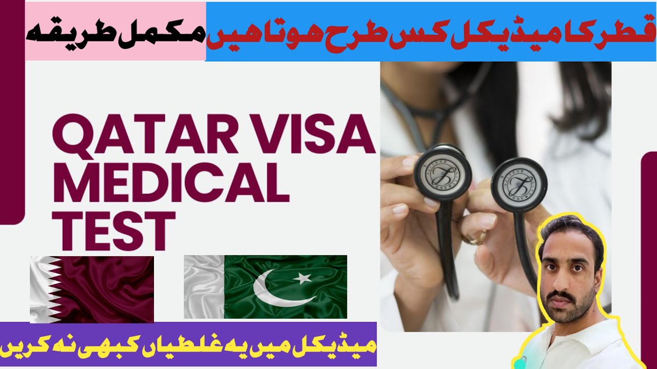 Qatar visa medical complete  method#Qatar medical step by step procedure.