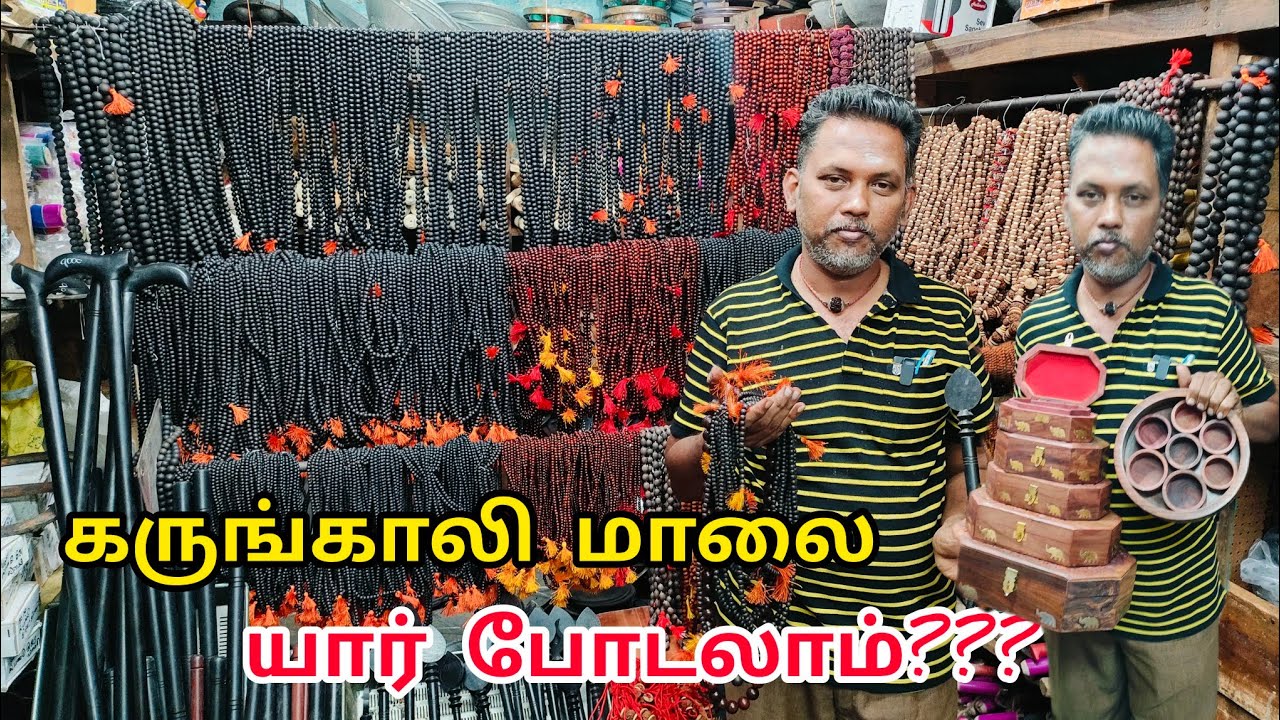 ஒரிஜினல் கருங்காலி மாலை மற்றும் பூஜை பொருட்கள் | Saravana Traders Kumbakonam