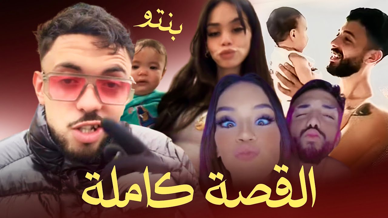 LE BLEDARD vs EX DYALO |🤯 ها شنو واقع بين أسامة لوبليدار و عائشة طاليقتو 