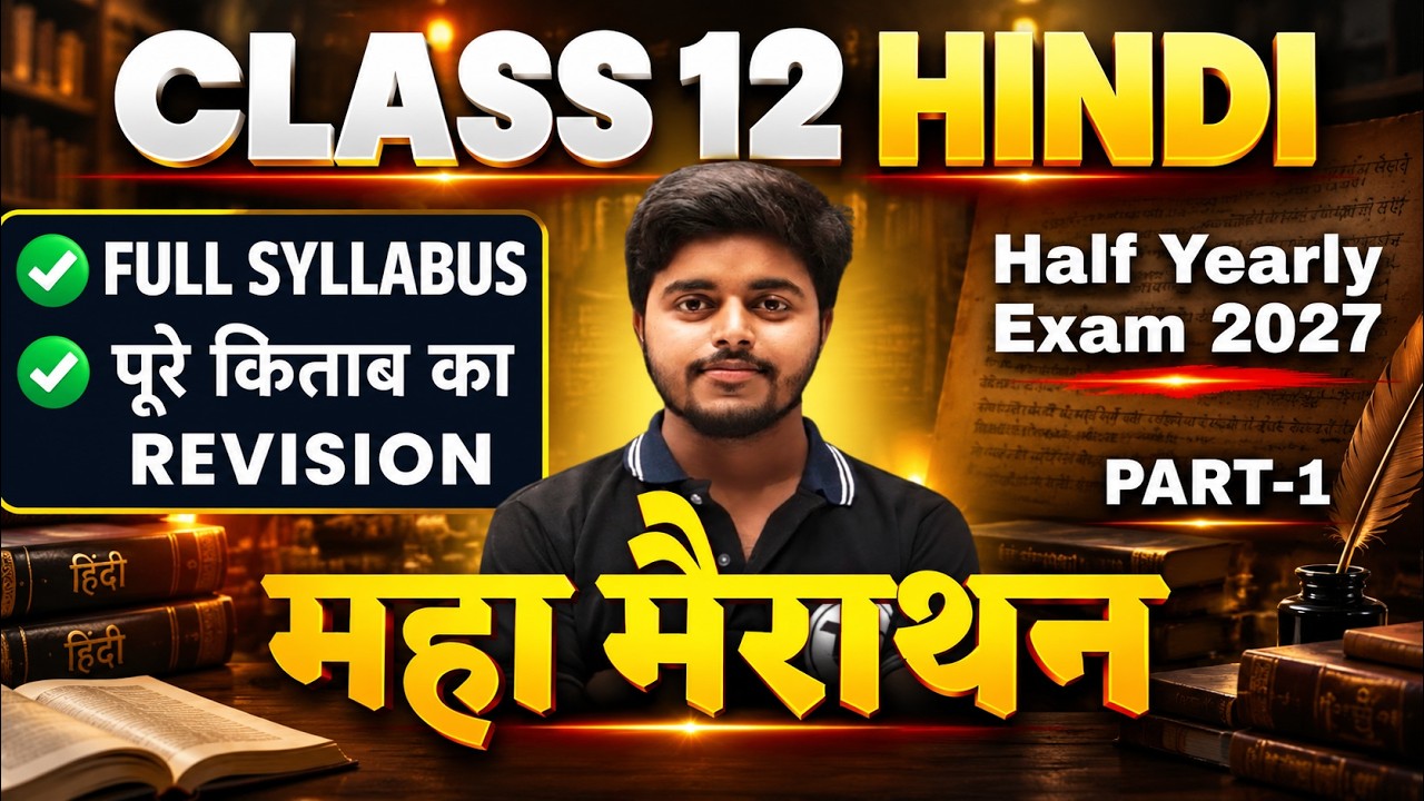 Bihar Board Hindi Class 12th Full Syllabus Revision | Half Yearly Exam Class 12 Hindi | Part 1