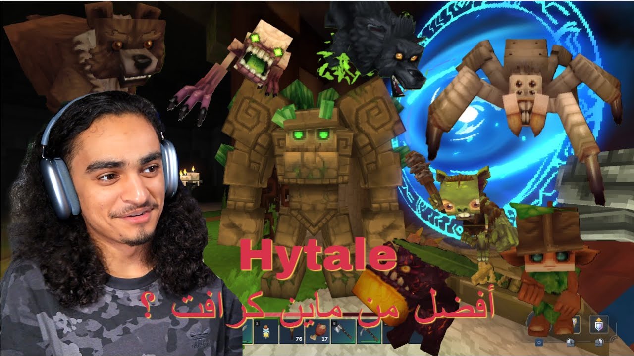 تجربة لعبة Hytale استكشاف ومواجهة الوحوش #1