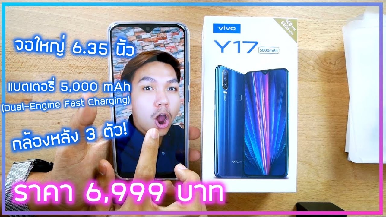 พรีวิว Vivo Y17 ความรู้สึกหลังแกะกล่อง + ของแถม