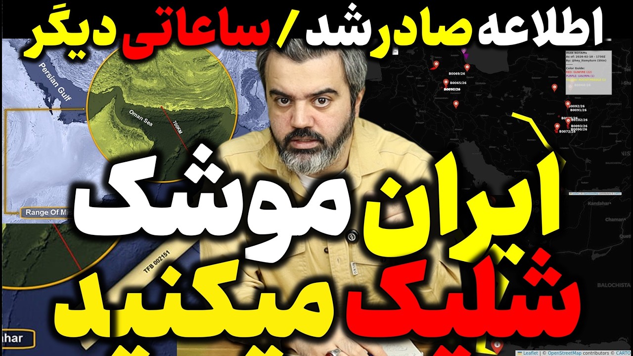 آقای تحلیلگر / اطلاعه صادر شد / ساعاتی دیگر / ایران موشک شلیک میکنید