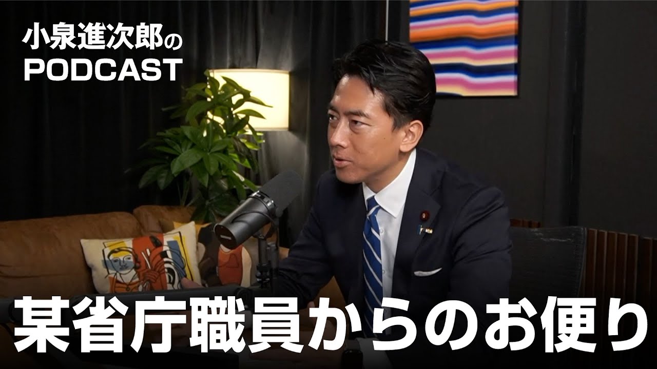 自衛隊体験の思い出 / 某省庁職員からのお便り