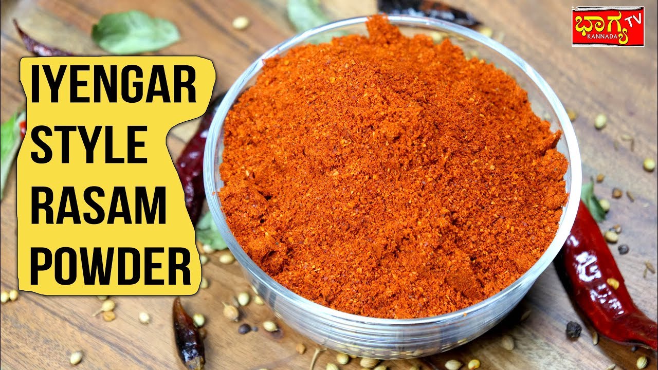 ರಸಂ ಪುಡಿ ಮಾಡುವ ಸರಳ ವಿಧಾನ ( ಅಯ್ಯಂಗಾರ್ ಸ್ಟೈಲ್ ) | how to make Iyengar Rasam Powder