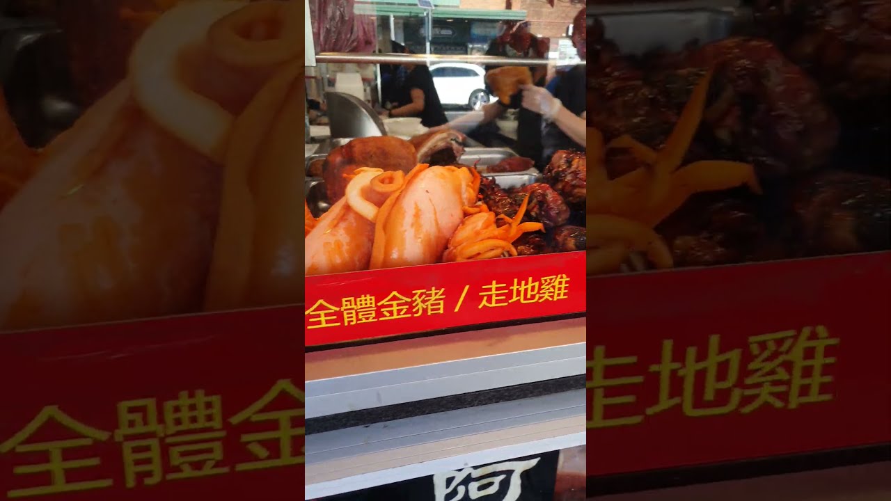 Siu mei (Cantonese style roasted meats)