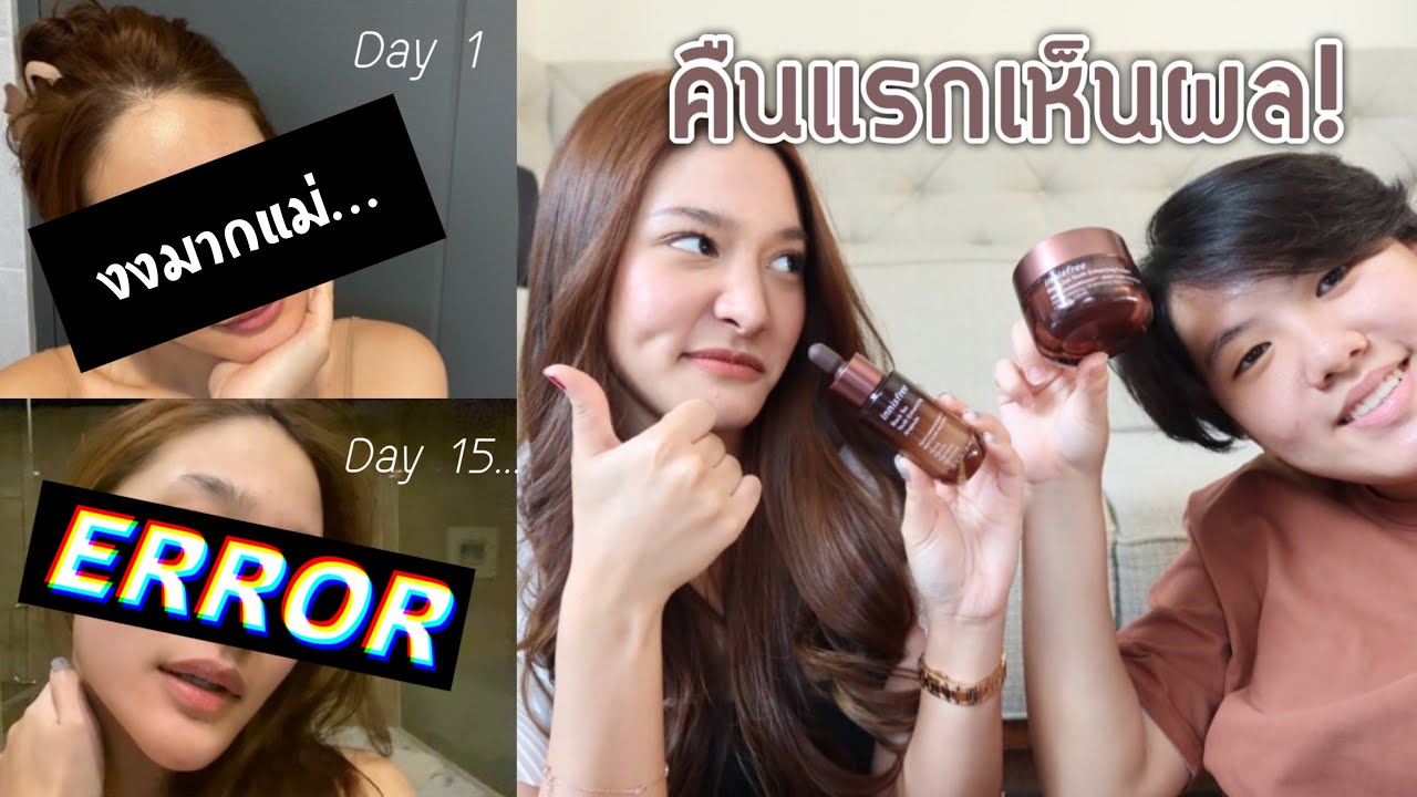 ทดลองEp.6 มากับสกินแคร์ที่บอกได้คำเดียวว่า.....| widpim withpim