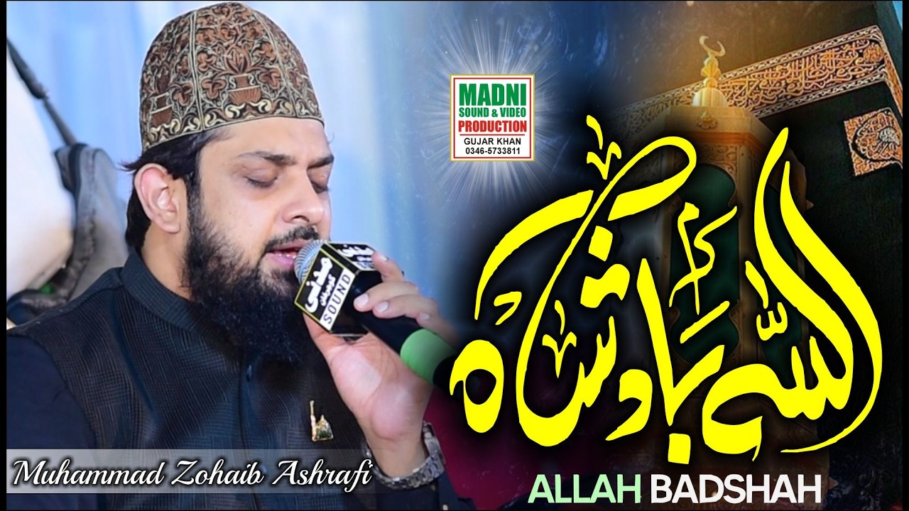 ALLAH Badshah - Heart Touching Beautiful Kalam 2026 - Madni Production - Zohaib Ashrafi