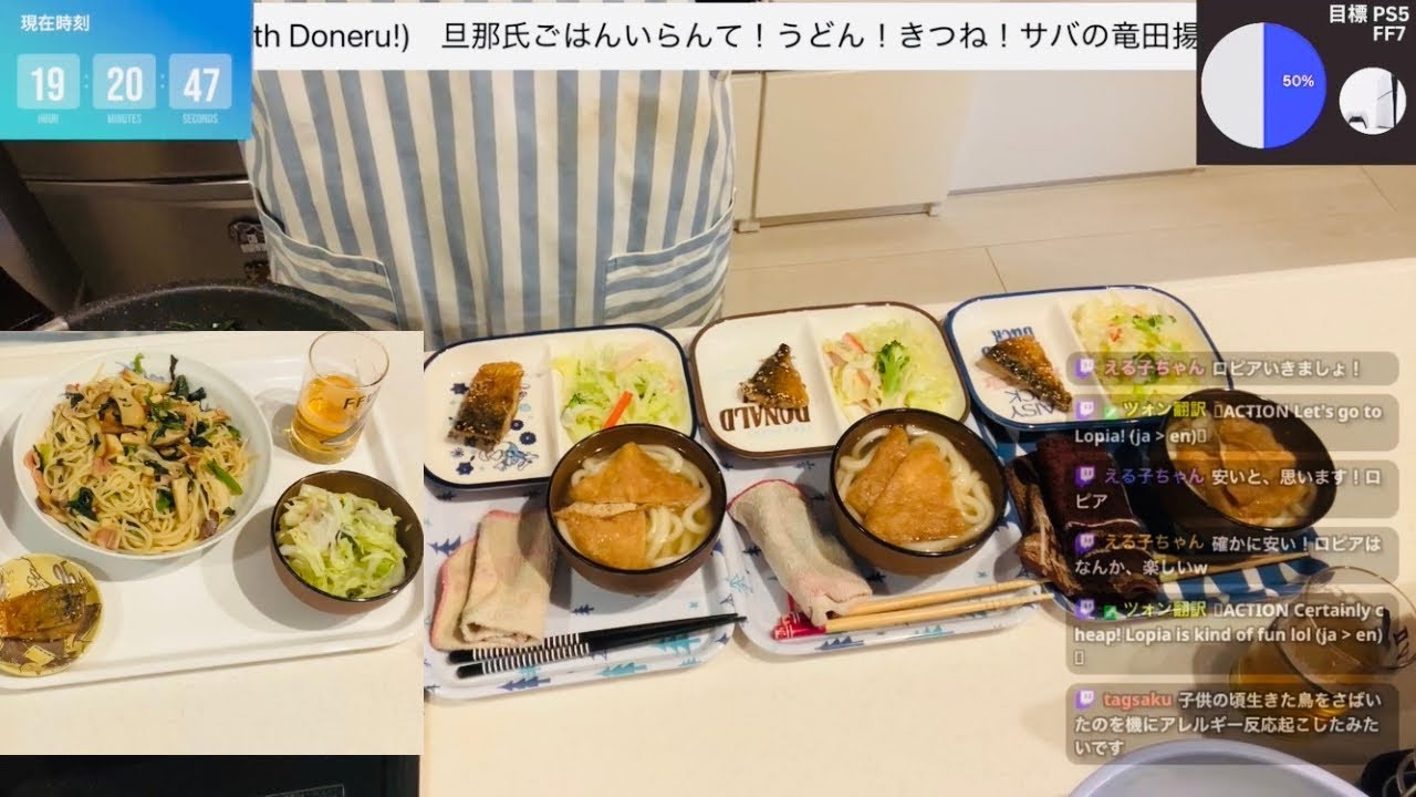 旦那氏ごはんいらんて！うどん！きつね！サバの竜田揚げを甘辛く！サラダ！自分用のパスタ！