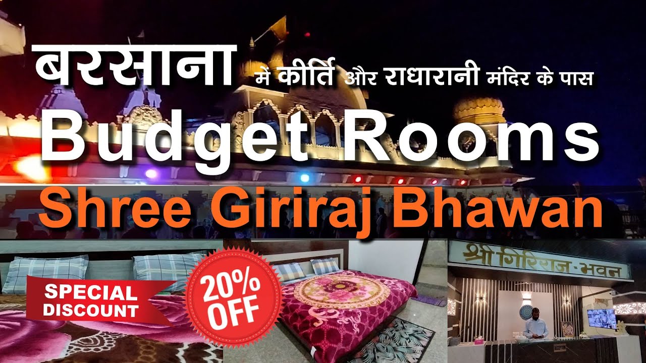 Shree Giriraj Bhawan Barsana | Budget Rooms in Barsana Mathura | Giriraj Residency Barsana Hotel