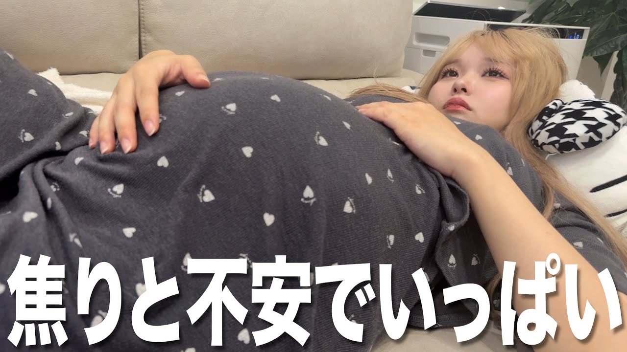 【臨月妊婦の1日】出産はまだまだ先になると言われました😢