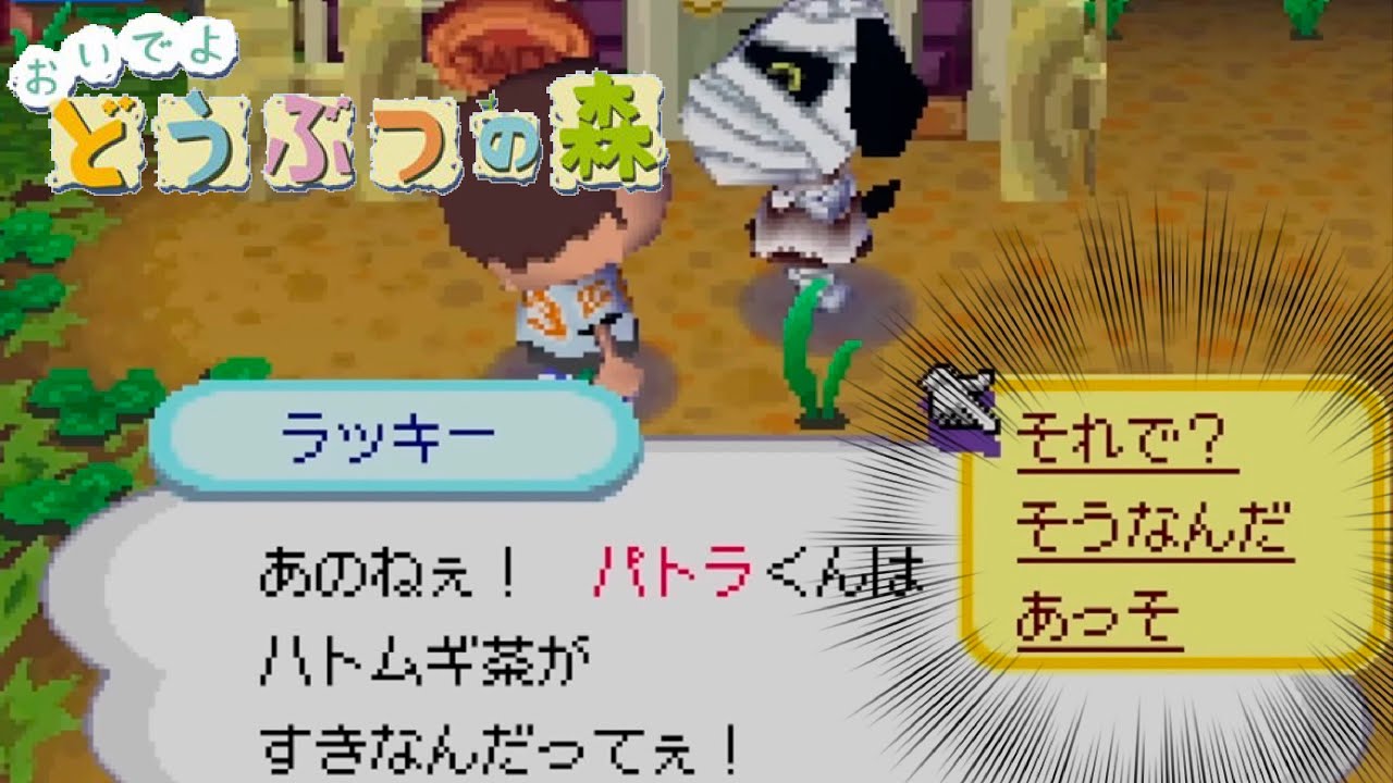 ギスギスすな【おいでよどうぶつの森】