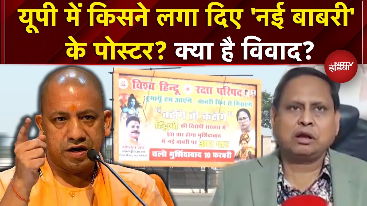 UP News: Humayun Kabir की Babri Masjid पर Lucknow में क्यों लगे पोस्टर? | CM Yogi | Top News