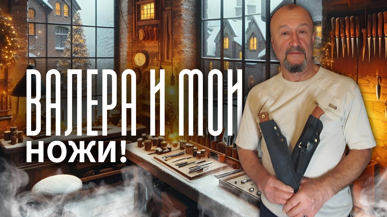 Заготовки для ножей, распаковка материалов и новые ножи