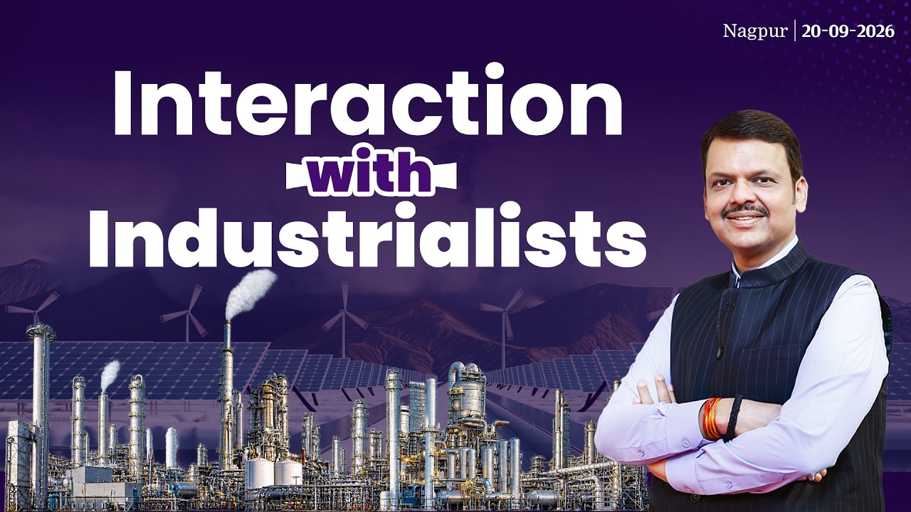 Interaction with Industrialists | Nagpur | #DevendraFadnavis