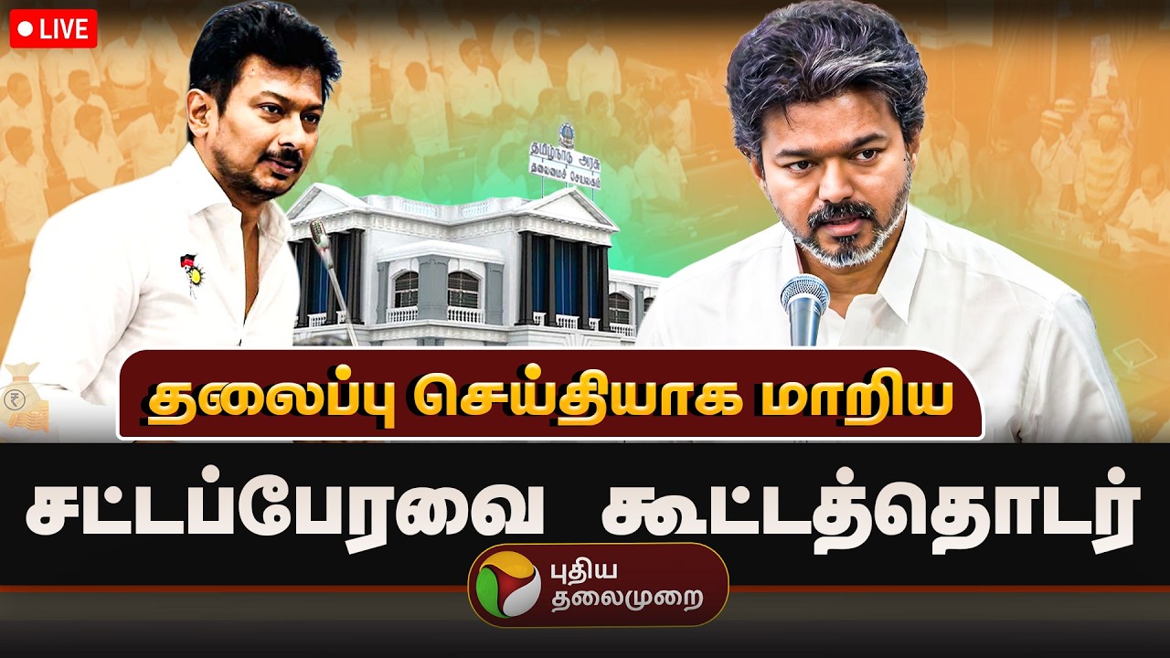 🔴LIVE | Today Headlines | காலை 8 மணி தலைப்புச் செய்திகள் 21.8.2026 | CM Vijay | Udhayanidhi | TVK
