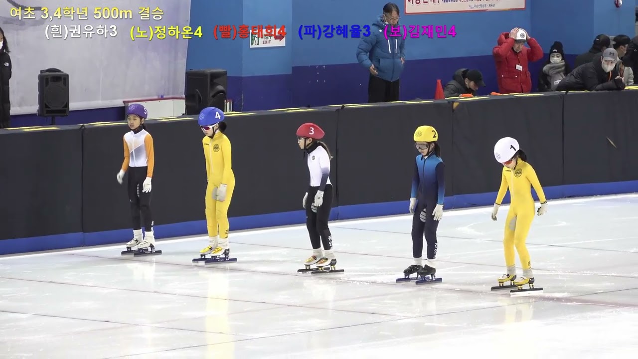 (4K)[권유하!!!] 제38회 회장배 쇼트트랙대회 3~4학년 500m 결승.