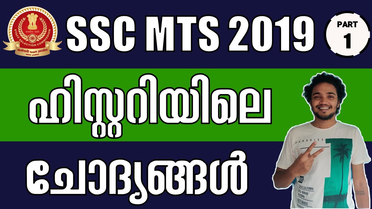 SSC MTS  - Previous Year Questions - History -  Part 1