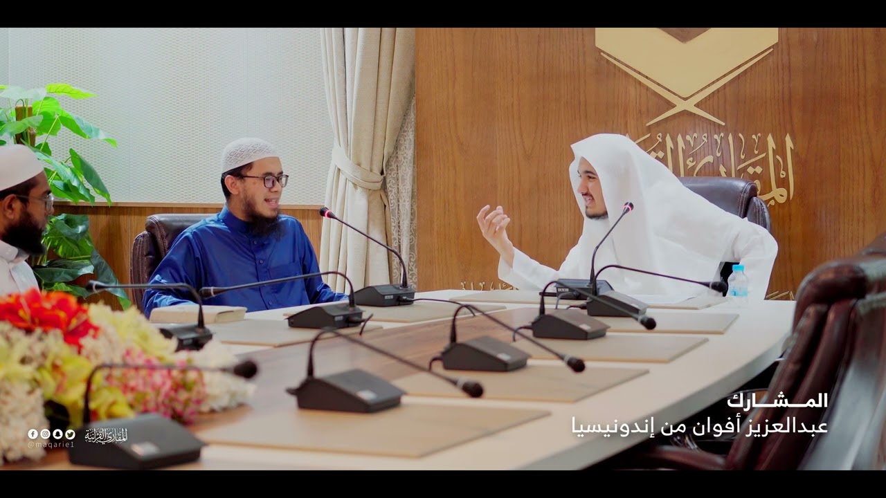 يتدارسونه بينهم | جزء عم | سورة قريش والكوثر والنصر - فضيلة المقرئ حذيفة محمد ثريا